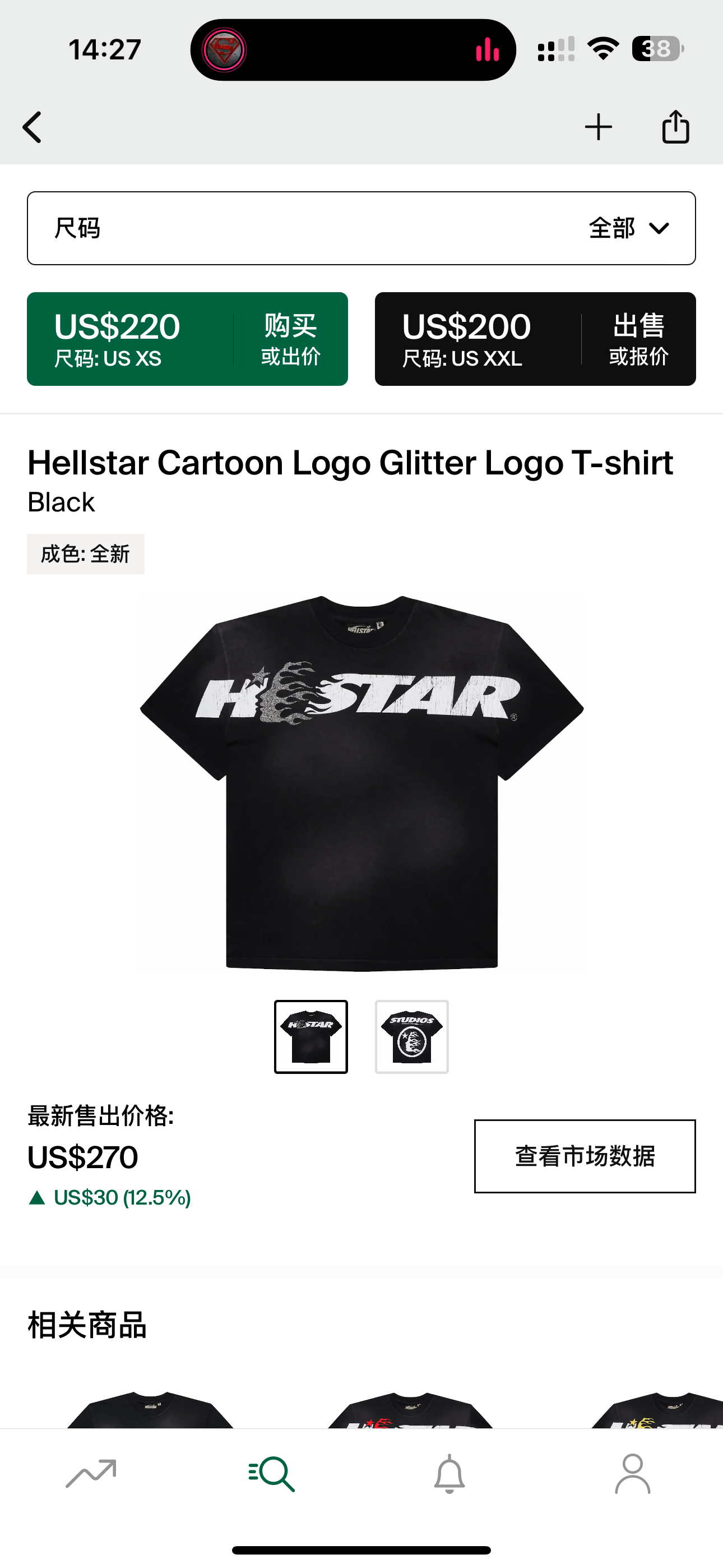 Hellstar Tshirt 1:1