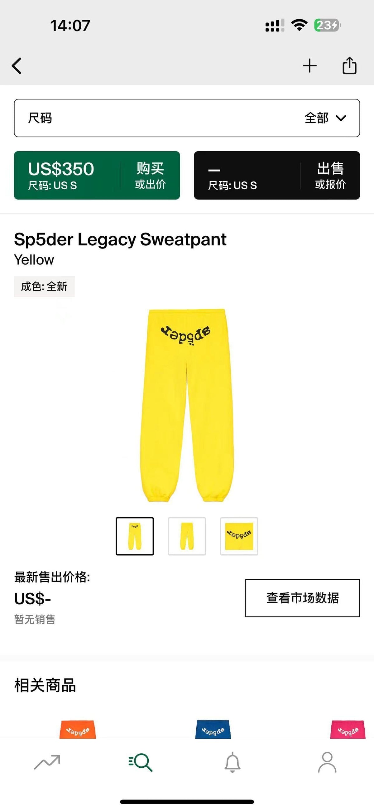 Pantalon de jogging Sp5der 1:1