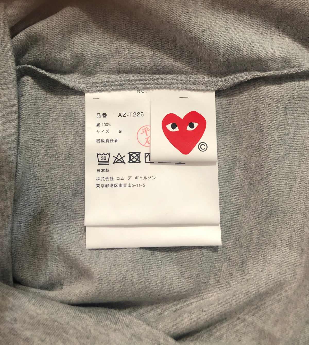 T-shirt Comme des Garçons