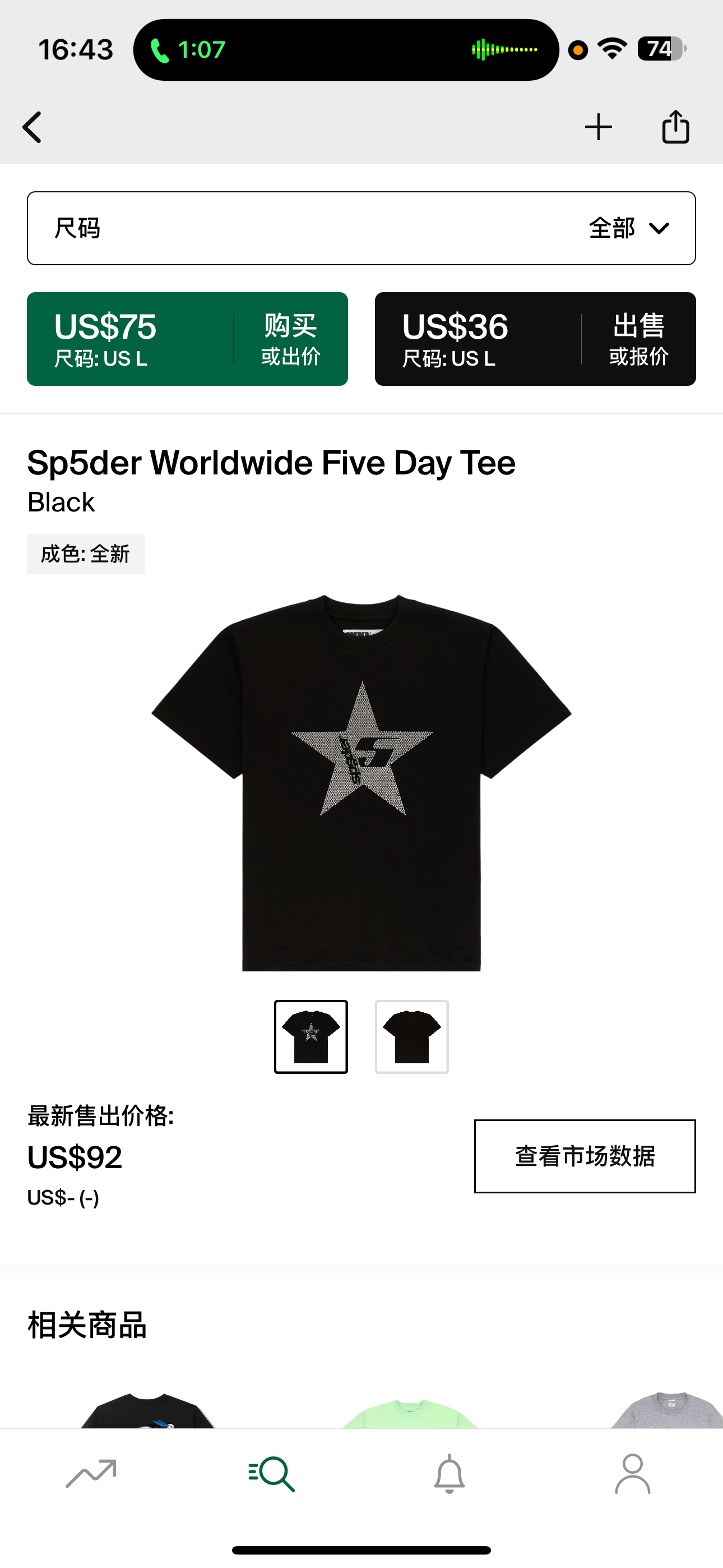 T-shirt Sp5der 1:1