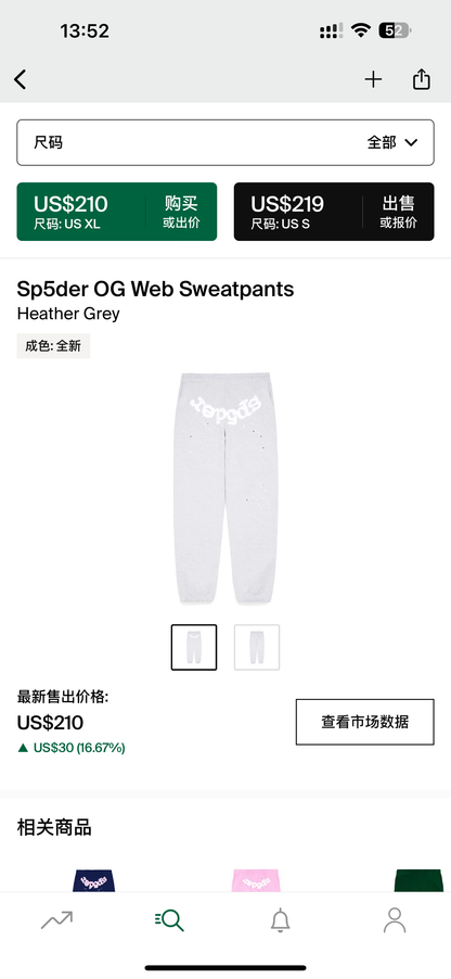 Pantalon de jogging Sp5der 1:1