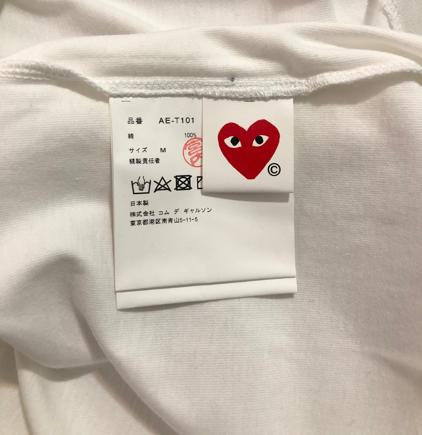 T-shirt Comme des Garçons