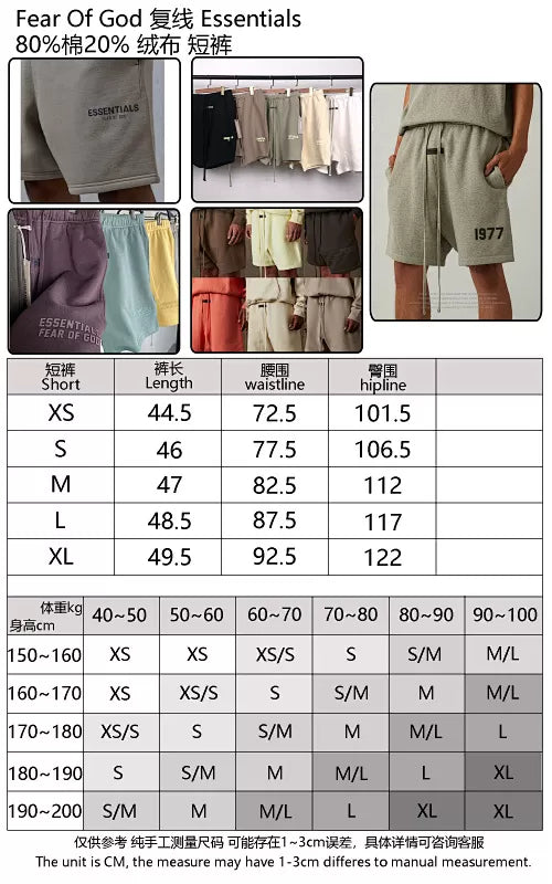 FOG X Essentials 22FW Shorts